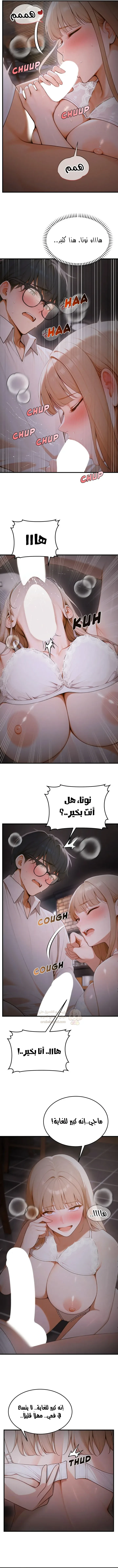 كانغ ماجي: لعنة الرغبة - 14 - 69283c86a0b05_UQnU.webp